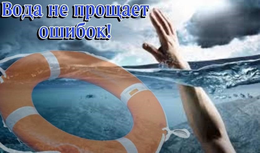 bezopasvvode.jpg bezopasvvode.jpg