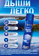 Дыхательная смесь «Дыши легко» 