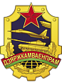 Государственный Военно-промышленный Комитет Республики Беларусь